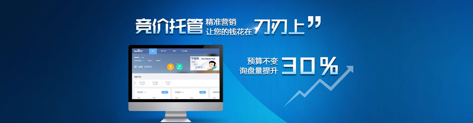 清镇百度充值返点