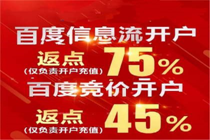 不同企业如何利用竞价端口开户提升业绩